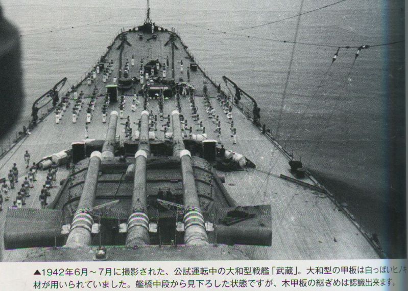 戦艦武蔵の前甲板上のホーサーリール
